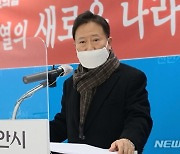 충남도지사 출마 밝히는 김동완 전 의원