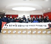 KT, 통합우승기념 지역 연고 야구팀에 후원용품 전달