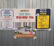 프리미엄 공유주방 에이블키친, 매장 방문고객 대상 최대 10% 할인 서비스 제공