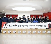 '창단 첫 우승' KT, 연고지 야구 꿈나무에 후원 용품 전달