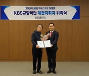 정명훈, KBS교향악단 첫 계관지휘자
