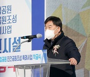 광주시 첫 민간특례사업 '송정공원' 착공..2025년 완공