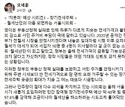 오세훈, 상생주택 예산 깎은 시의회에 "월세난민 아픔 외면"