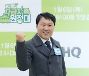 김용명, '자급자족원정대' 가자~ [DA포토]