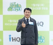 김용명, 든든한 엄지 척 (자급자족원정대) [DA포토]