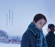 김희애·나카무라 유코 '윤희에게', 7일 일본서 개봉 [공식]