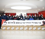 KT 위즈, 통합우승 기념 야구 꿈나무에 후원 용품 전달