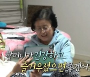 '나혼산' 남윤수 "할머니=은인, 바르게 잘 키워주셔 감사해" [텔리뷰]