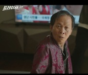 '트레이서' 임시완, 조세국 화려한 입성 "도망치는 게 개망신"[★밤TView]
