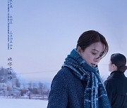 김희애x나카무라 유코 '윤희에게', 오늘(7일) 일본 개봉[공식]