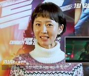 '특송' 염정아x이정재 릴레이 추천 "박소담의 멋진 액션 연기"