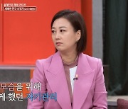'해방타운' 장윤정, "출산 후 일이 안 들어올 때 TV 안 봤다"