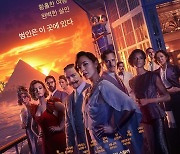 '나일 강의 죽음' 케네스 브래너→갤 가돗, 장르·세대 뛰어넘는 연기 앙상블