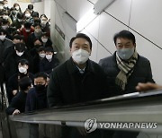 윤석열, 지하철 출근길