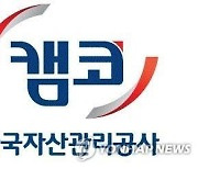 캠코, 남양주시 단독주택 등 압류자산 622억원 공매