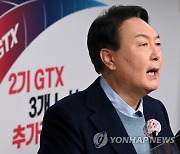 수도권 광역 교통 공약 발표하는 윤석열