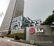 [속보] LG전자 작년 매출 74조7천억원..역대 최대 기록