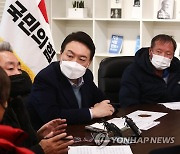 '대장동 피해' 원주민 만난 윤석열