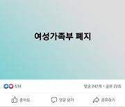 권인숙, 尹 '여가부 폐지' SNS글에 "노골적인 젠더갈등 유발"