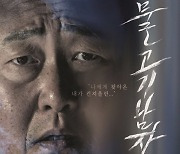[웰컴 소극장]물고기 남자·박민정과 최성철