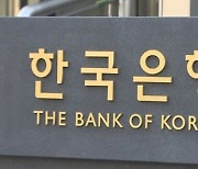 "한국은행, 내주 기준금리 올리고 난 뒤 추가 인상 안할 듯"