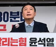 윤석열, 청년층 집중 공략..안보 앞세워 보수 공략한 안철수