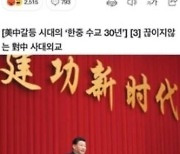 '멸공 발언' 정용진, 시진핑 사진 해명.."남의 나라 관심 없다"