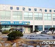 증평군농기센터, 새기술 농촌지도 시범사업 규모 확대