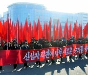북한, 외교안보부서 업무계획 비난.."남북 관계에 복잡성 조성"
