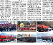 [데일리 북한] 전원회의 결정 관철 '선전전' 박차..분위기 고조