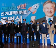 대선 D-60일 민주당 대전시당 '로켓선대위' 닻 올려