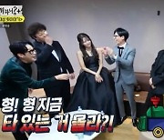 '놀면 뭐하니?' 지석진, 미주에 "유재석 열차 타고 뜨는 애"