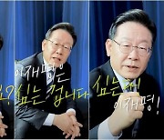 [주간政談<하>] 이재명 '탈모 공약'에 너도나도 '탈밍아웃'