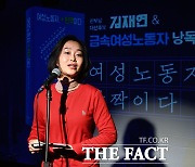 여성노동자들 만난 김재연..'여성노동자 반짝이다' 낭독회 [TF사진관]