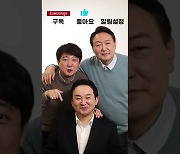 '전기차 충전·지하철 정기권'..尹, 59초 영상 공약