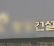 '평택 화재' 관계자 14명 출국금지..합동 감식 대비 안전진단
