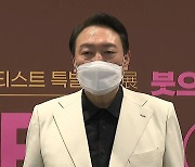 윤석열, '여가부 폐지' 질문에 "국가와 사회 위하는 일"