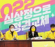 정의당, '여가부 폐지' 윤석열에 "시류에 탑승하는 비열한 분열의 정치"