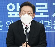 이재명 "'환경공무관' 명칭 전국 확대..휴게시설도 전수조사"