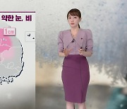 [7시 날씨] 내일 새벽까지 중부에 눈 조금..수도권·충남 미세먼지 '매우 나쁨'