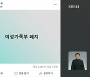 윤석열이 던진 '여가부 폐지' 한 줄 공약..커지는 논쟁