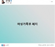 '여성가족부 폐지' 일곱 글자 남긴 윤석열..이대남 '폭발적 반응'