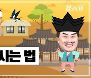 [집코노미TV] 집 싸게 사는 법