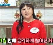 "다이어트 주사 맞았다가.." 가수 이은하도 앓은 질환 [건강!톡]