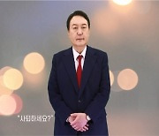 "사퇴하라" 누리꾼에 AI 윤석열, "슬프다, 정말 슬프다"