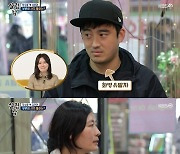 '살림남2' 김미려 사주에 '돈'이 없다? "정성윤은 저장하는 사람"