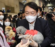 '토리 아빠' 윤석열 "공공부지에 반려견 쉼터 늘릴 것"