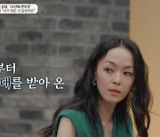 자우림 김윤아, 父 가정폭력 고백 "사이즈 별로 매 맞춰왔다"