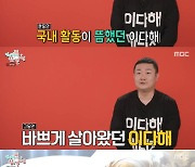 이다해, 호텔 같은 스위트홈 공개.."국내 팬들 위해 나왔다" (전참시)