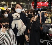 '토리 아빠' 윤석열, 공공부지 '반려동물 쉼터' 확대 공약